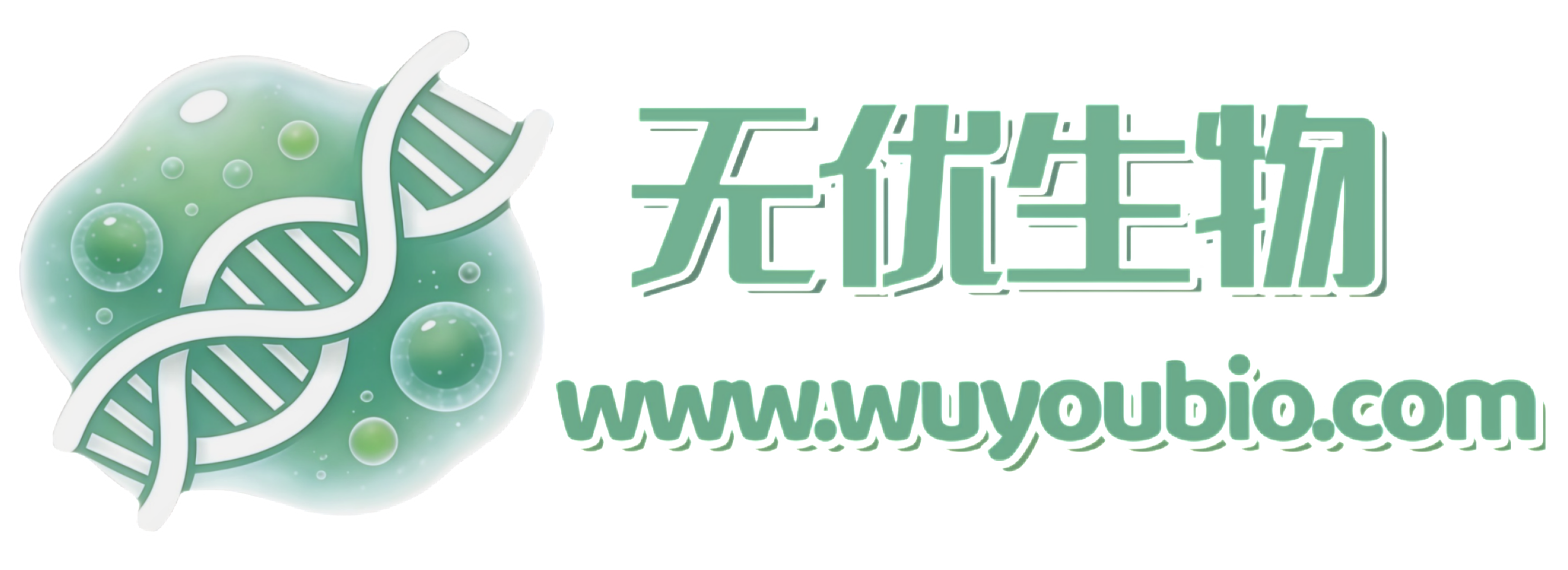 上海无优生物医药科技有限公司