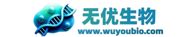 上海无优生物医药科技有限公司