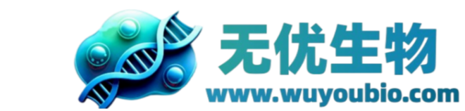 上海无优生物医药科技有限公司