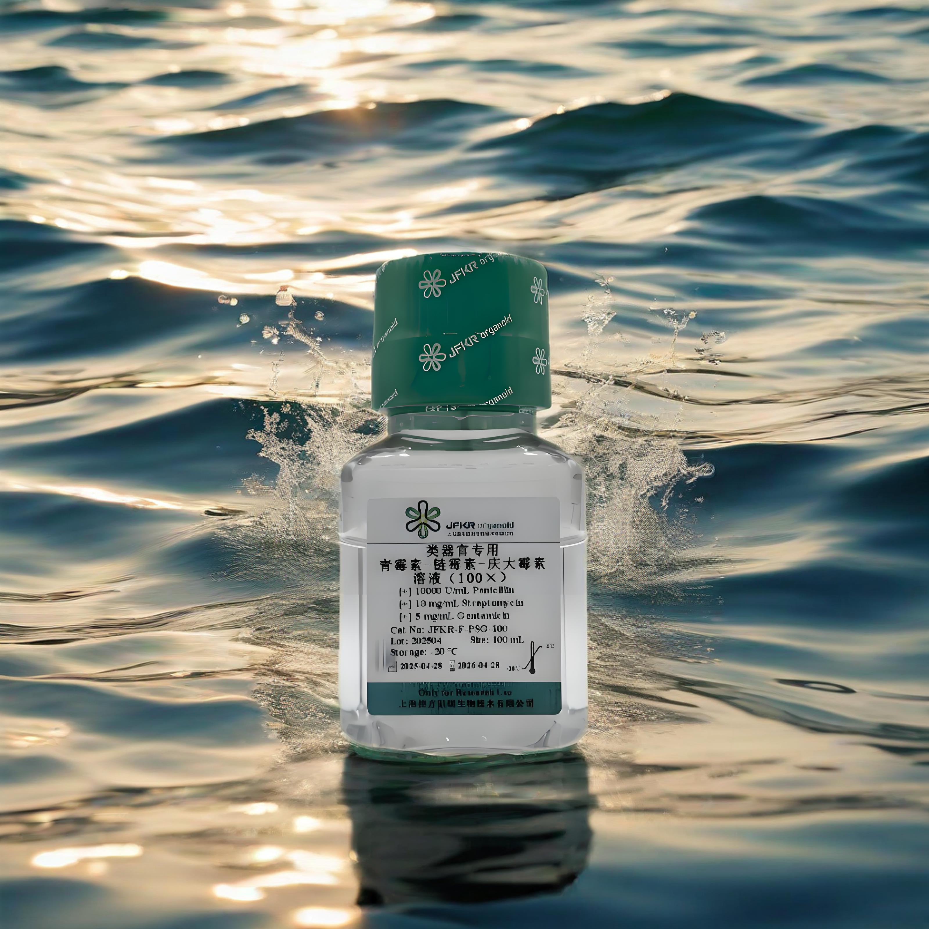 <strong>类器官培养专用三抗溶液（青霉素-链霉素-庆大霉素，</strong>