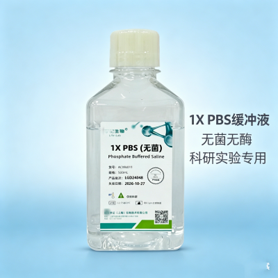 平衡盐溶液全系列 | PBS D-PBS HBSS D-HBSS Hanks 细胞培养专用